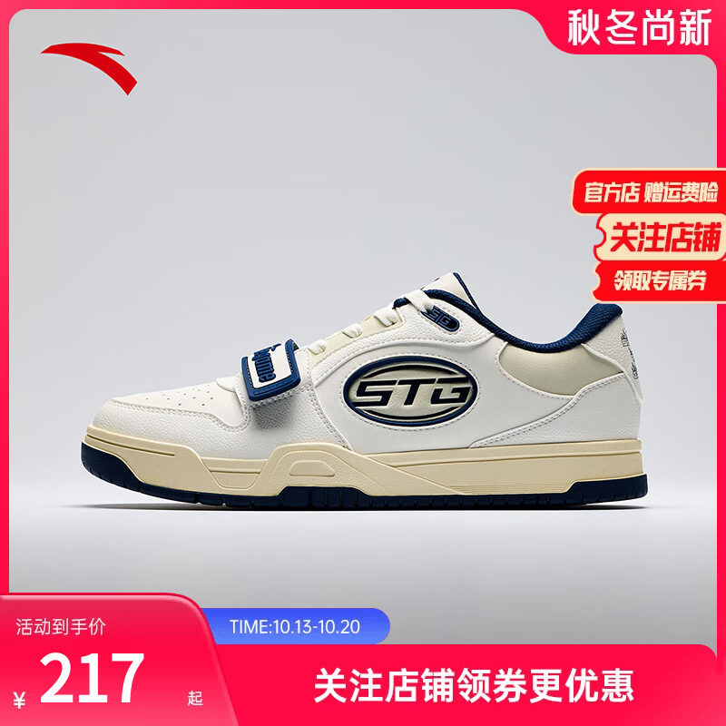 安踏【STG篮球板鞋2.0】文化鞋男经典魔术贴平底百搭休闲滑板运动