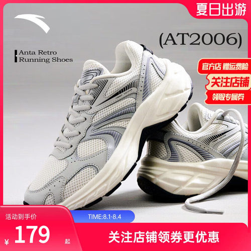 安踏AT2006银色运动跑鞋百搭女子