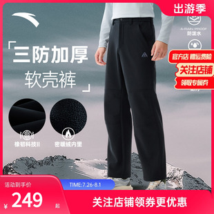 安踏三防加绒户外裤 大地之壳2.0梭织运动长裤 男秋冬保暖软壳裤
