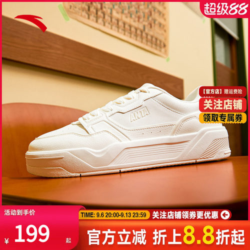 安踏软底舒适板鞋男休闲简约滑板