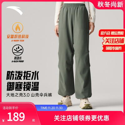 安踏山壳裤伞兵裤女子防泼水运动