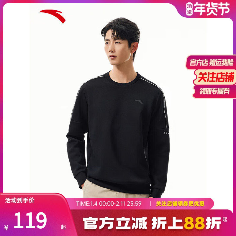 安踏加绒卫衣男秋冬圆领套头长袖打底衫宽松针织休闲百搭运动上衣,运动服/休闲服装,运动卫衣/套头衫,淘宝优惠券,粉丝福利购,淘宝优惠卷
