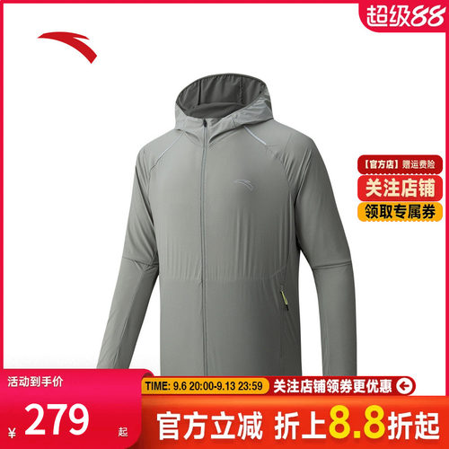 安踏冰肤防晒衣UPF50轻量皮肤衣