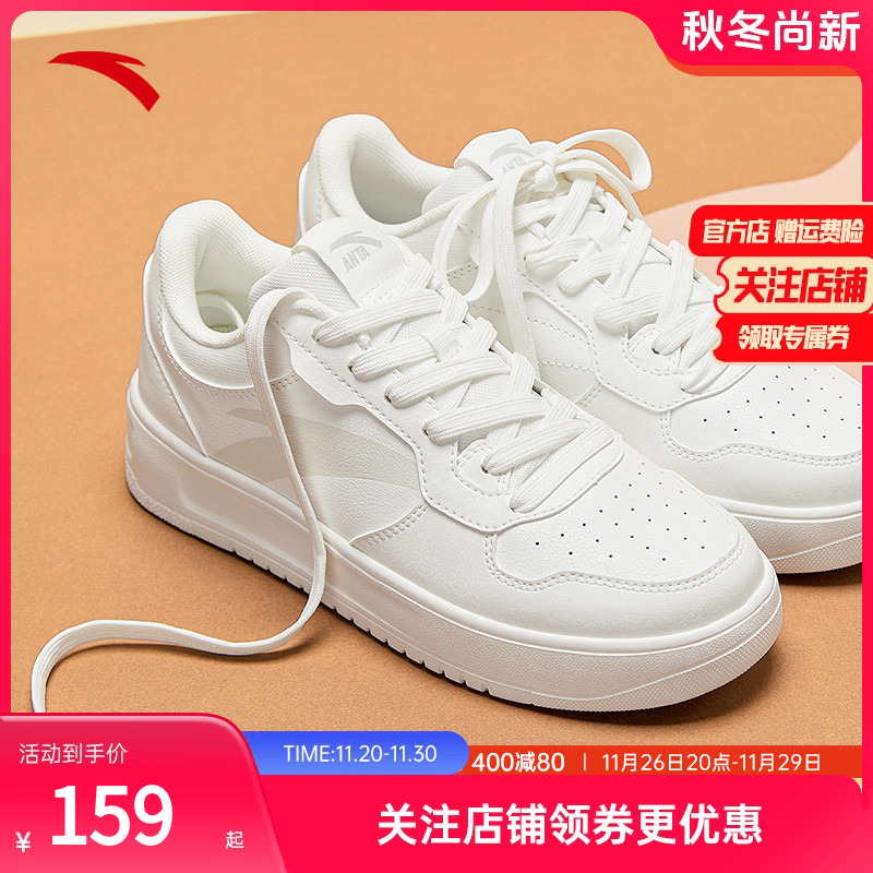 安踏轻松丨女子学生时尚小白鞋