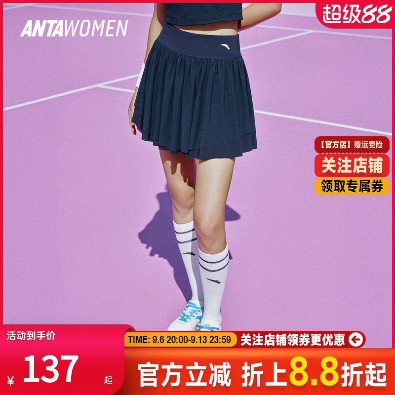 安踏网球裙速干运动短裙女士夏季新款防走光A字裙针织漂亮半身裙