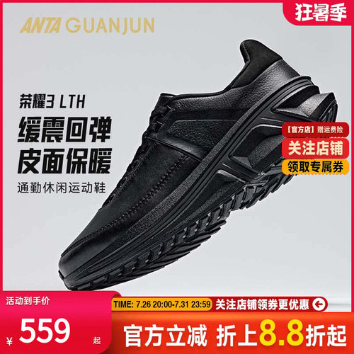 安踏冠军荣耀3LTH跑步鞋皮面男鞋