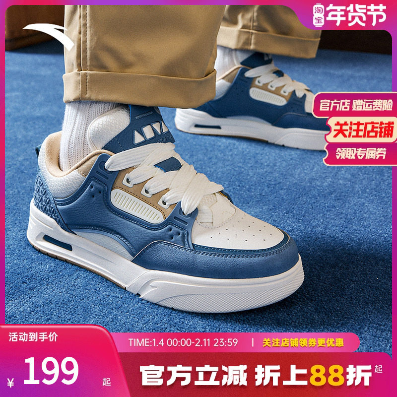 安踏骜杰板鞋男新款透气户外休闲鞋厚底增高潮流小白鞋112448040R,运动鞋new,板鞋,淘宝优惠券,粉丝福利购,淘宝优惠卷