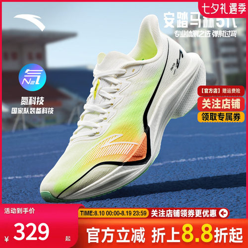 安踏品牌直营网店官方正品