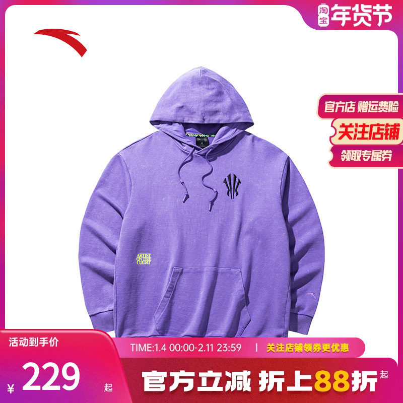 安踏凯里·欧文系列丨连帽卫衣男女同款美式圆领套头衫172441703,运动服/休闲服装,运动卫衣/套头衫,淘宝优惠券,粉丝福利购,淘宝优惠卷