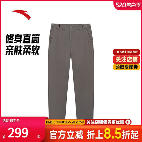 安踏精英系列梭织运动长裤男弹力