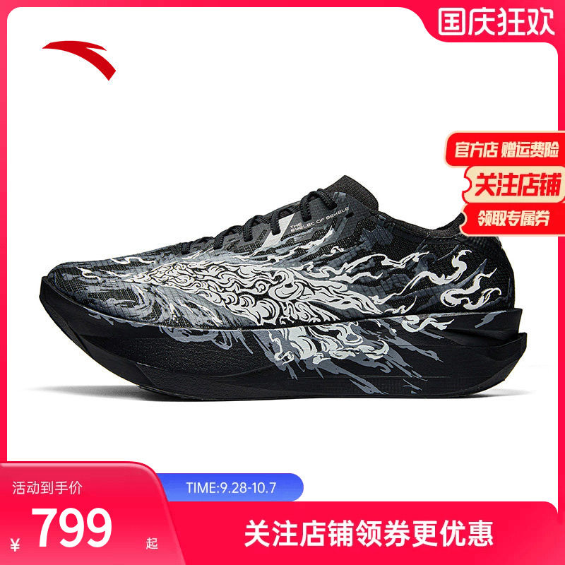 安踏C202G92代轻量竞速跑鞋男图片