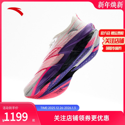 安踏C2026代PRO女碳板跑鞋