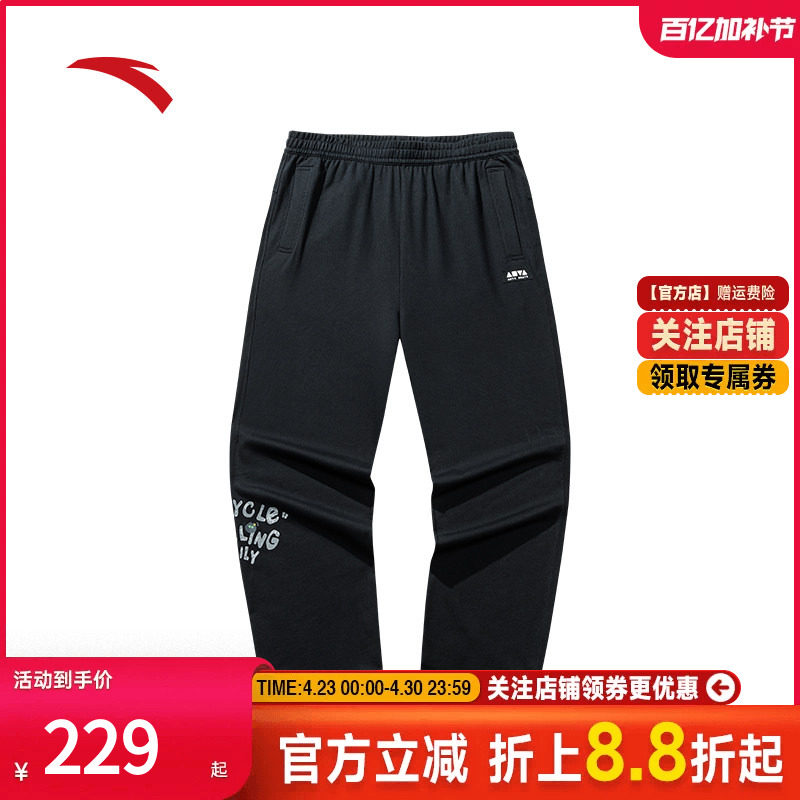安踏滑板系列 | 休闲百搭潮流印花运动裤宽松纯棉针织长裤男女款