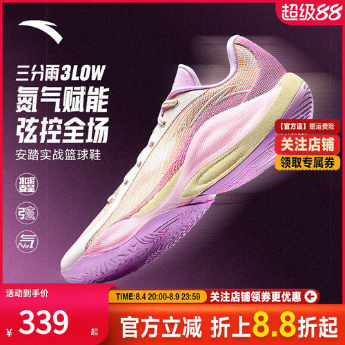安踏三分雨3LOW缓震实战篮球鞋男