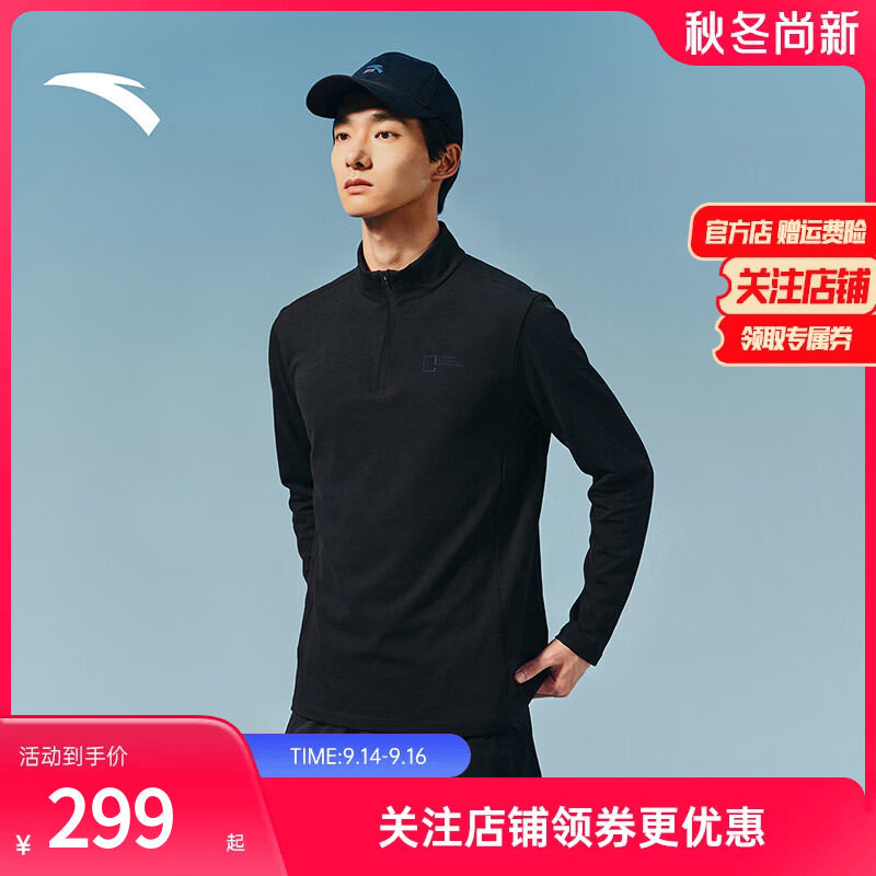 安踏美利奴羊毛户外半拉链长t男图片