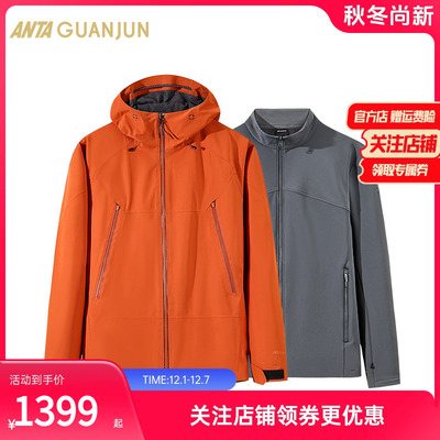 安踏冲锋衣外套梭织内胆两件套男