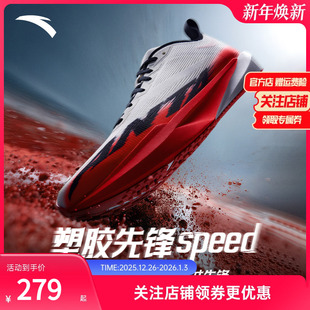 初中生青少年跑鞋 安踏塑胶先锋speed竞速跑步鞋 男学生专业运动鞋