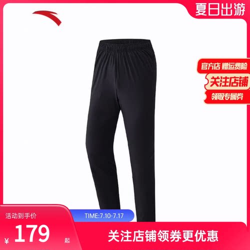 安踏冰纱裤丨冰丝运动训练直筒裤