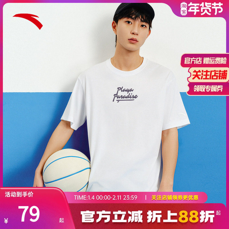 安踏冰丝T丨运动短袖男2025夏季新款抗菌跑步针织衫上衣152528110