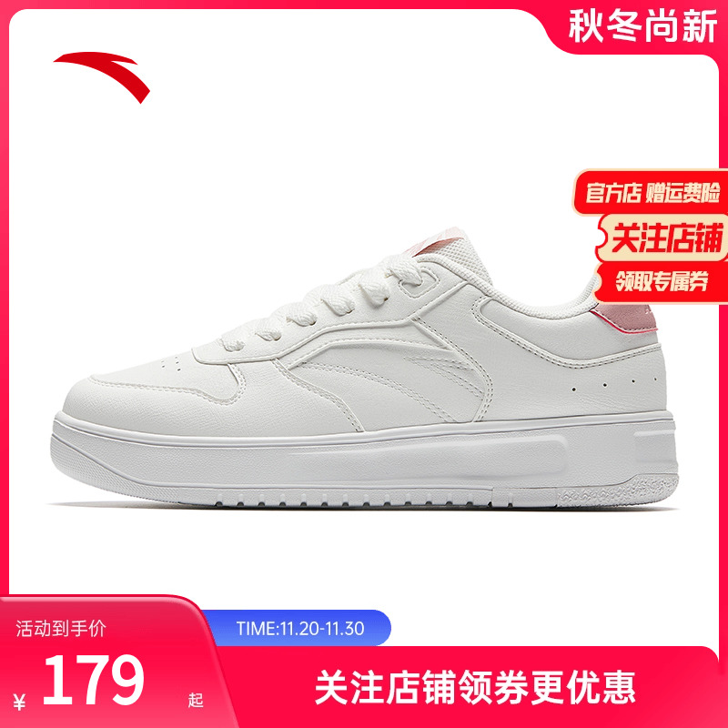 安踏低帮板鞋女子简约小白鞋学生