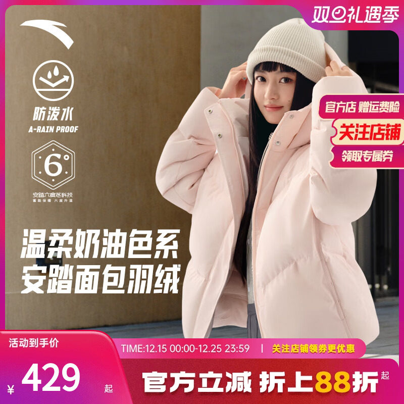 安踏面包羽绒六度芯防泼水羽绒服
