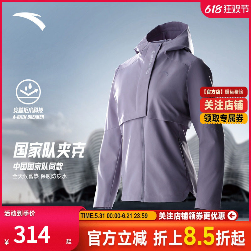 安踏保暖防泼水梭织厚外套女冬季新款通勤夹克运动上衣162547603
