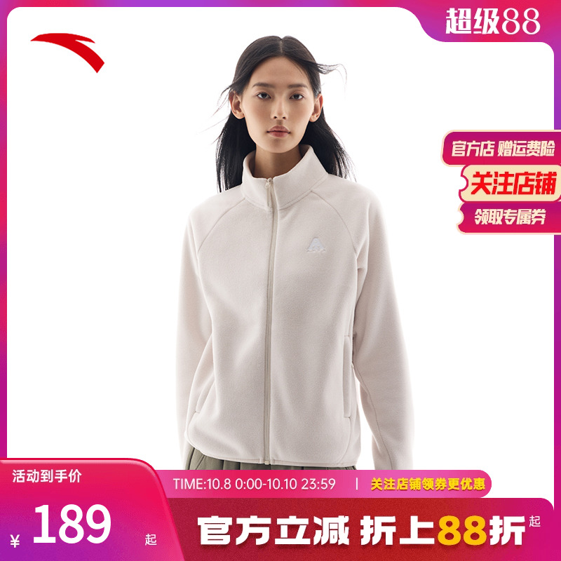 安踏火壳抓绒衣丨大地之壳2.0女冬季保暖内胆衣立领外套运动上衣