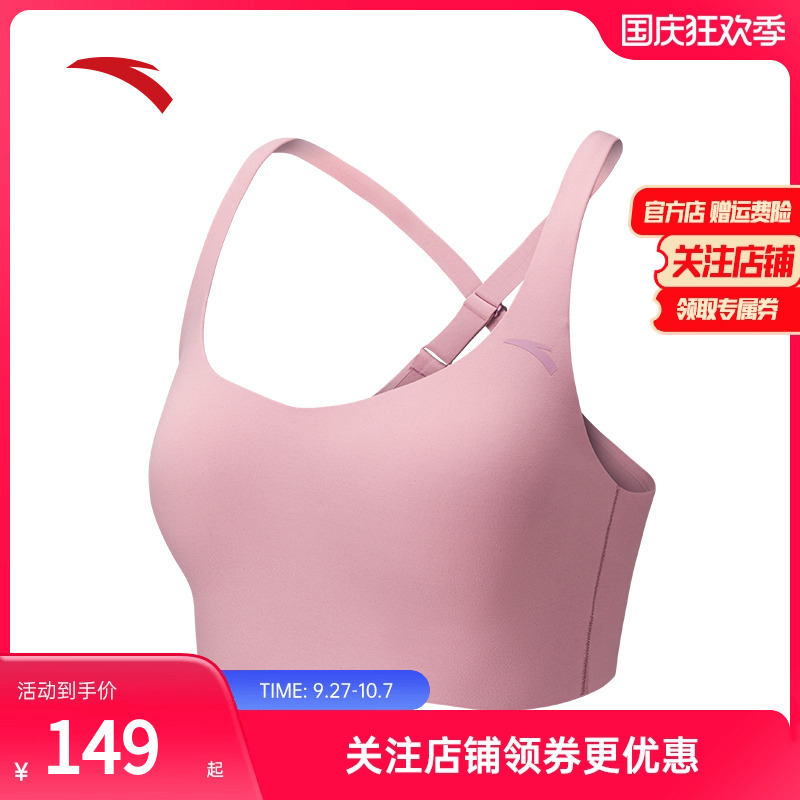 安踏运动背心女防震防下垂可外穿
