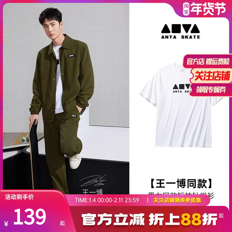 【王一博热烈同款】安踏滑板丨街舞短袖t恤男士潮流休闲运动上衣