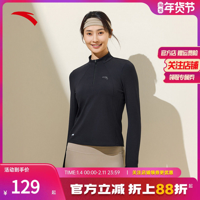 安踏半拉链长袖女士2025秋季新款速干透气跑步训练服打底上衣长T,运动服/休闲服装,运动T恤,淘宝优惠券,粉丝福利购,淘宝优惠卷