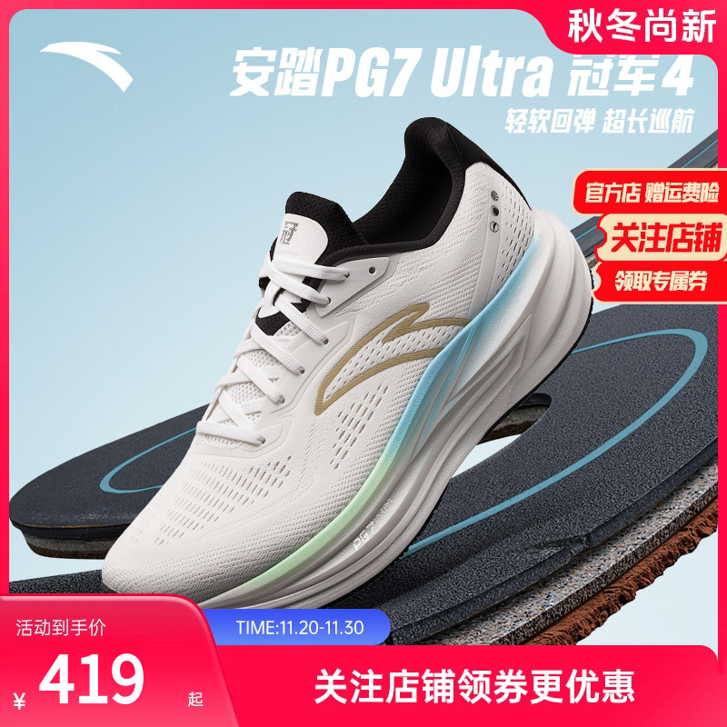 安踏冠军跑鞋4代PG7ULTRA跑步鞋