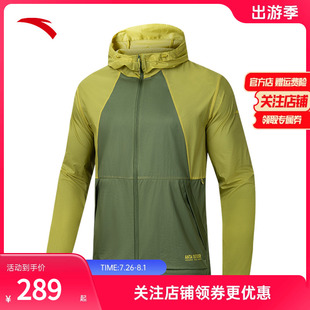 抗紫外线登山徒步152436601 王一博同款 安踏户外轻薄夹克男款