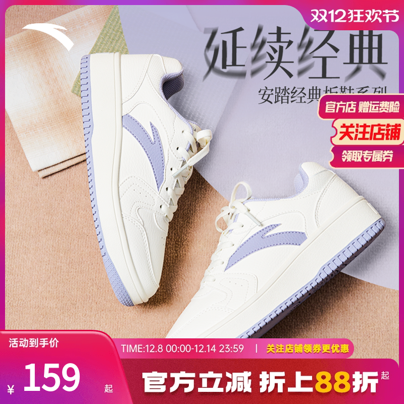 小白鞋安踏轻便板鞋学生运动鞋