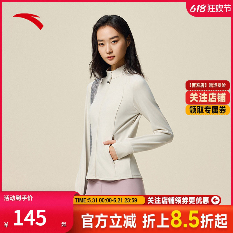 安踏小蛮腰鱼骨外套女2026秋款新款修身显瘦针织立领瑜伽运动上衣