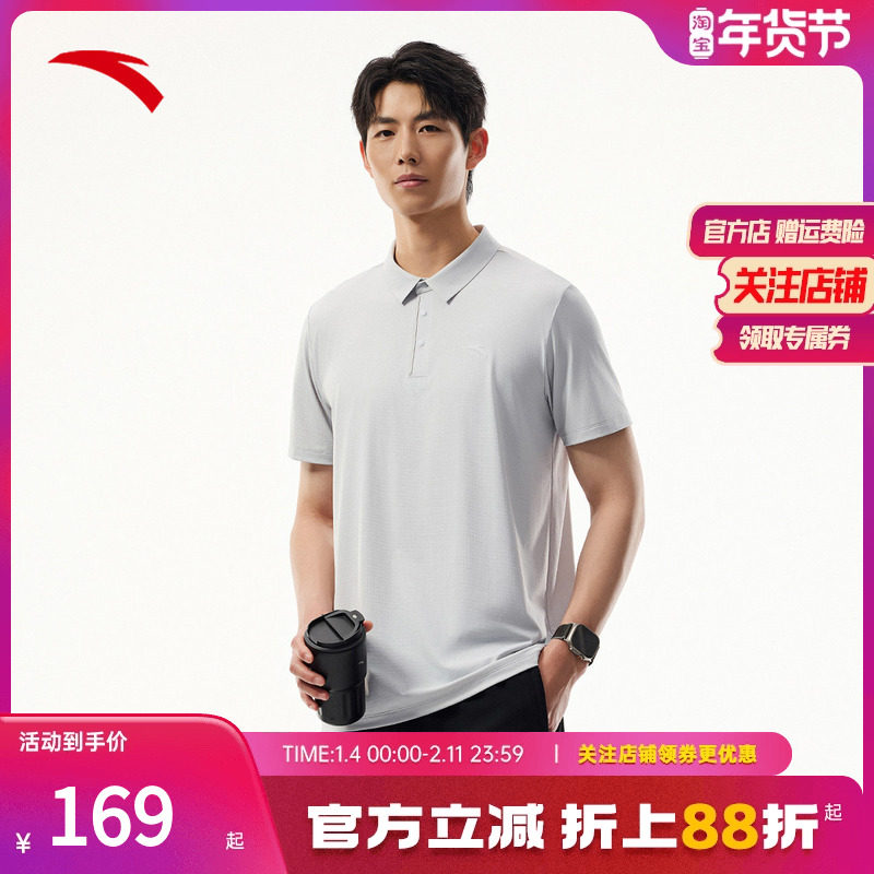 安踏冰丝POLO衫丨商务翻领短袖t恤男士2025新款透气上衣152537102,运动服/休闲服装,运动POLO衫,淘宝优惠券,粉丝福利购,淘宝优惠卷