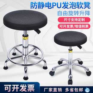 防静电pu发泡吧台椅家用高脚凳实验室流水线无尘车间旋转升降椅子