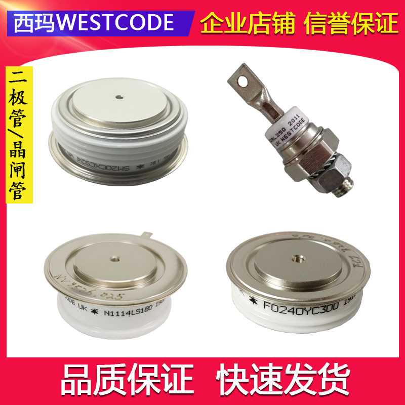 E2400TC45C E2400TC400 E2400TC450 E2500VF200西玛可控硅晶闸管