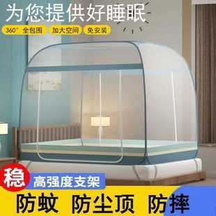 蚊帐家用1.5米卧室免安装 新款 懒人1.8床全底可折叠宿舍全封闭蚊帐