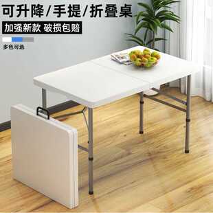 长桌长方形摆摊家用吃饭小餐桌椅套装 桌子折叠简约户外便携式 组合