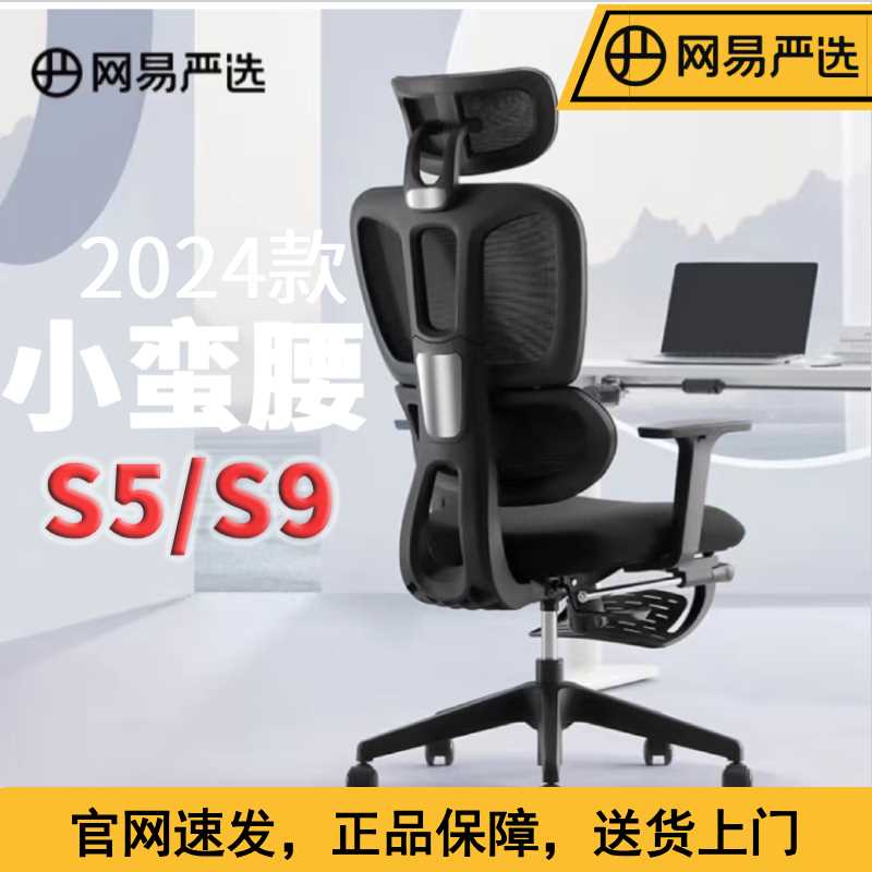 9W人体工学椅小蛮腰S9家用转椅办公室椅子久坐椅电脑