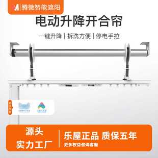 别墅乐屋电动遥控上下升降开合高窗帘轨道横幅会标展厅旗条幅安装