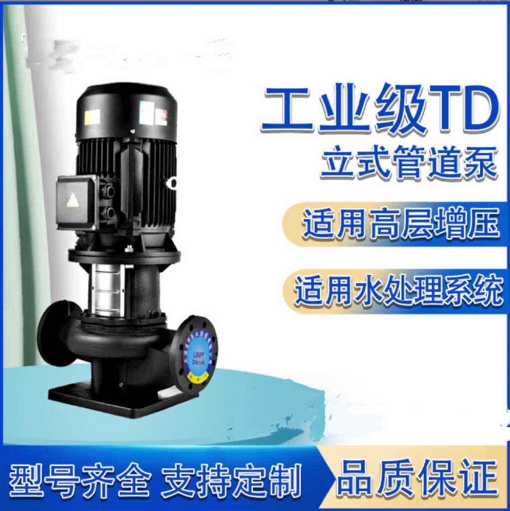 供应 管道离心泵 南泵TD50系列供暖泵 热水循环水泵 供暖循环泵