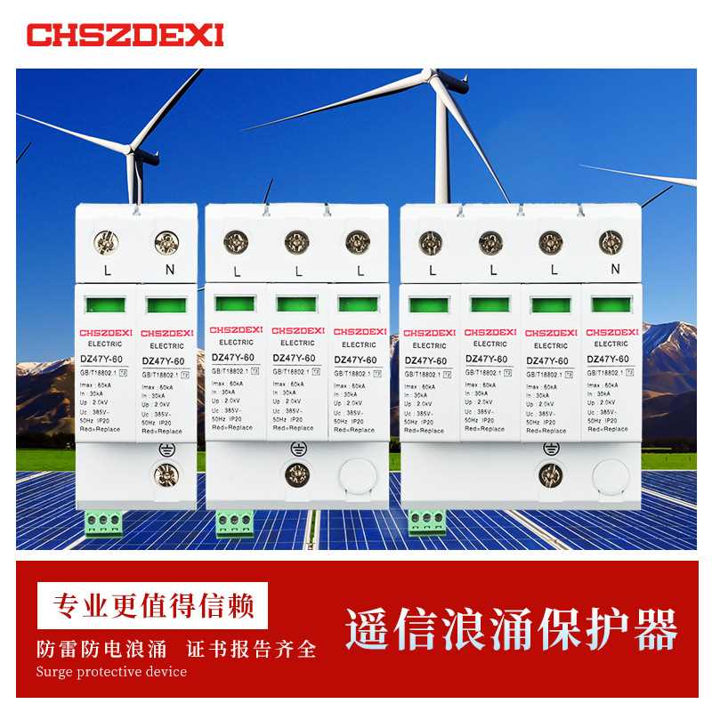 遥信端口浪涌保护器2P3P4P触点二级避雷器通讯信号接口T2防雷器