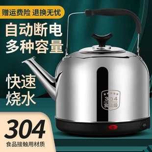 304不锈钢电热水壶大容量电水壶自动断电保温家用电壶烧水壶智能
