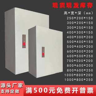低压配电箱 300工地二三级成套基业箱铁皮弱电箱 家用控制箱 400