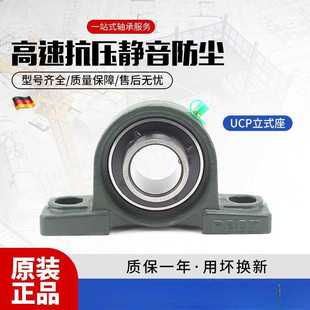 轴承座带座轴承固定座大全UCP204P205P206P207P208P210 外球面立式