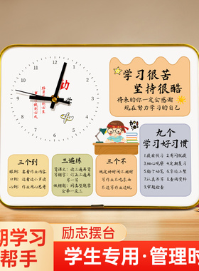励志时钟摆台摆件学习q很苦坚持很酷文字书法相框学生学习实用小