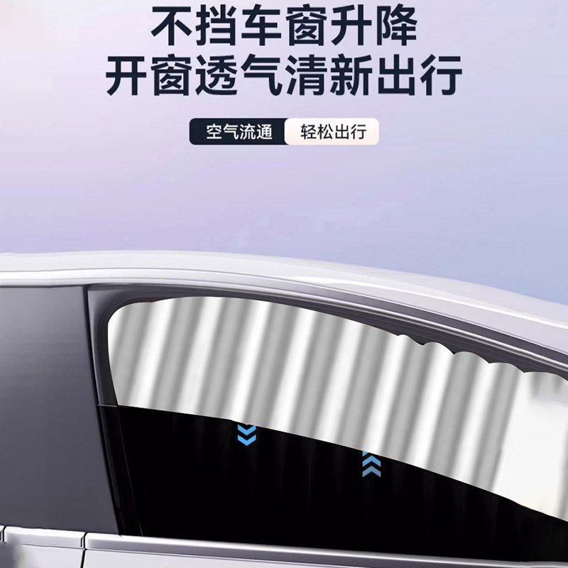汽车窗帘遮阳帘车载轨道式婴儿宝宝车窗防M晒帘车内睡觉遮光隐私