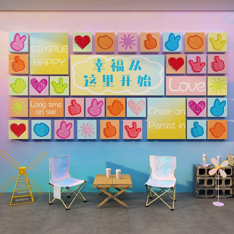 幼儿园文化环创主题走廊墙面贴纸成品托管班教室S布置装饰中心形