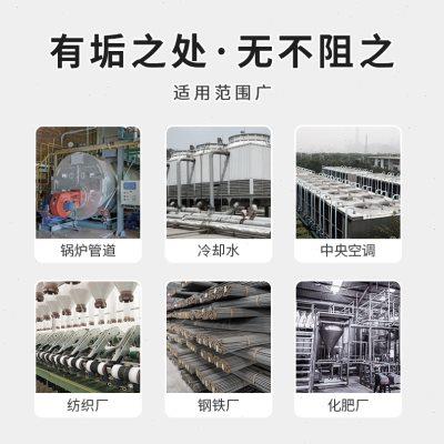 缓蚀阻垢剂循环水中央空调冷却塔工业锅炉防垢剂管道锅炉除垢剂